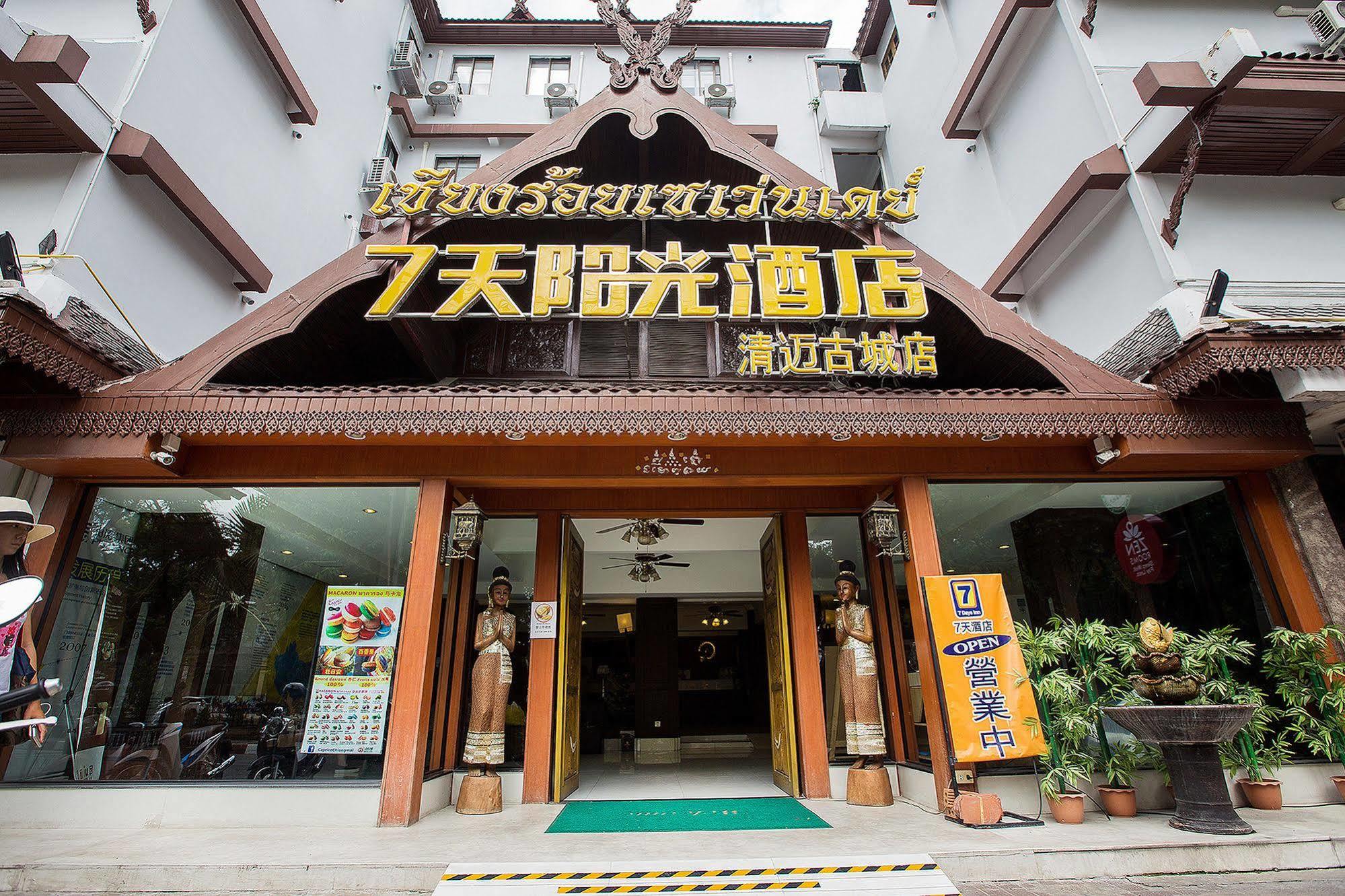 Chiang Roi 7 Days Inn Τσιάνγκ Μάι Εξωτερικό φωτογραφία